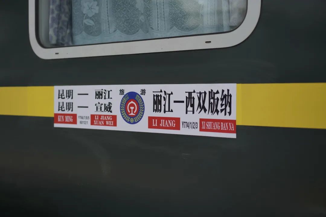 昆明铁路