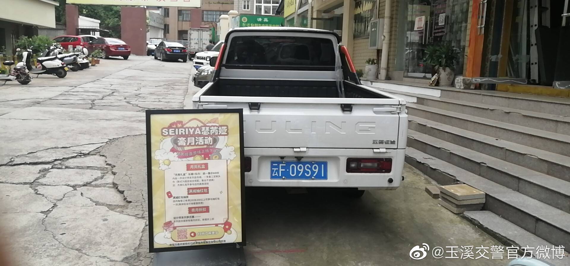 玉溪交警官方微博