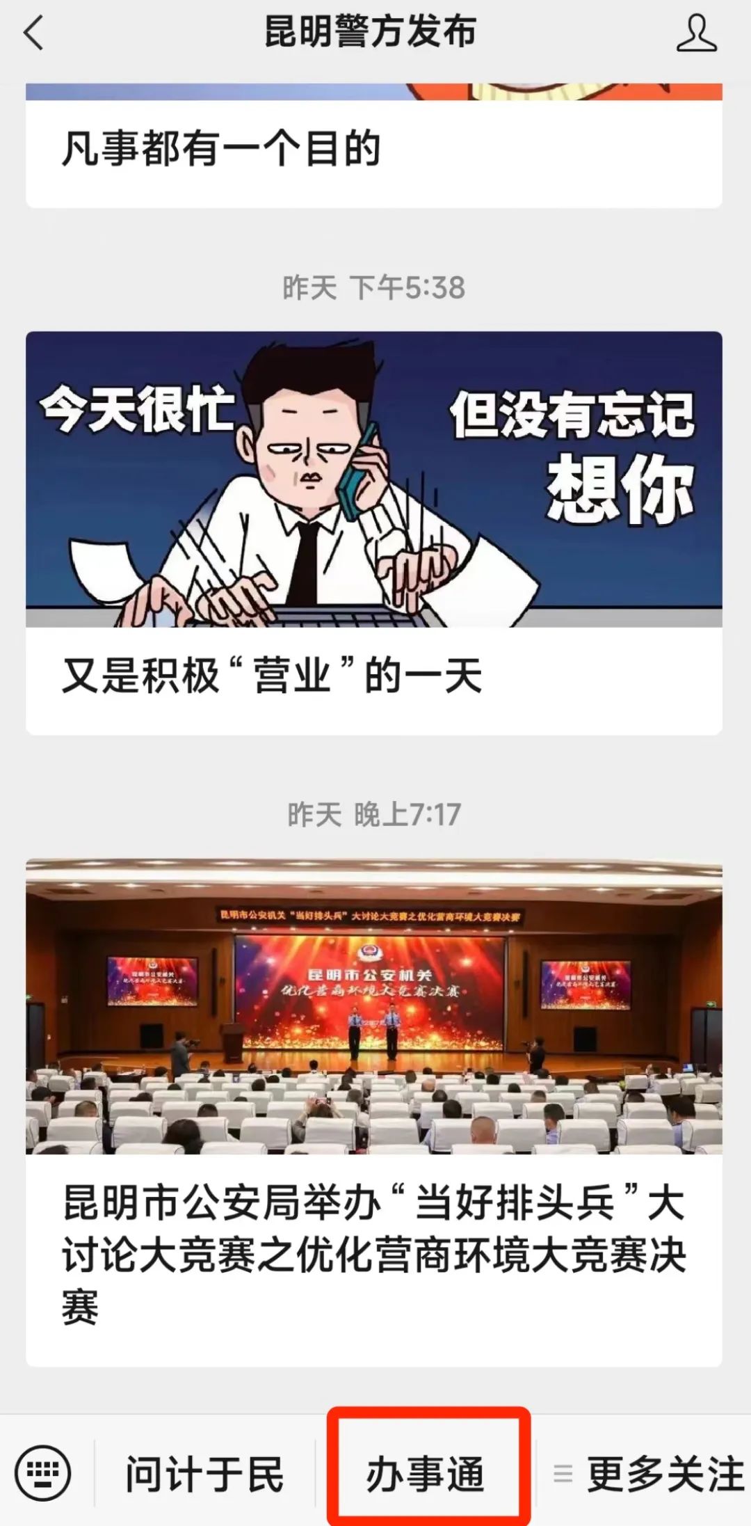 昆明出入境