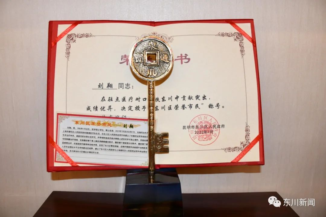 东川新闻