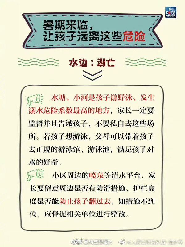 “昆明五华发布”微博