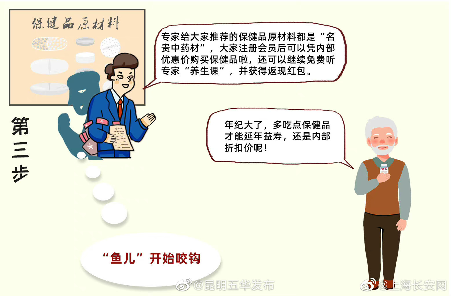 “昆明五华发布”微博