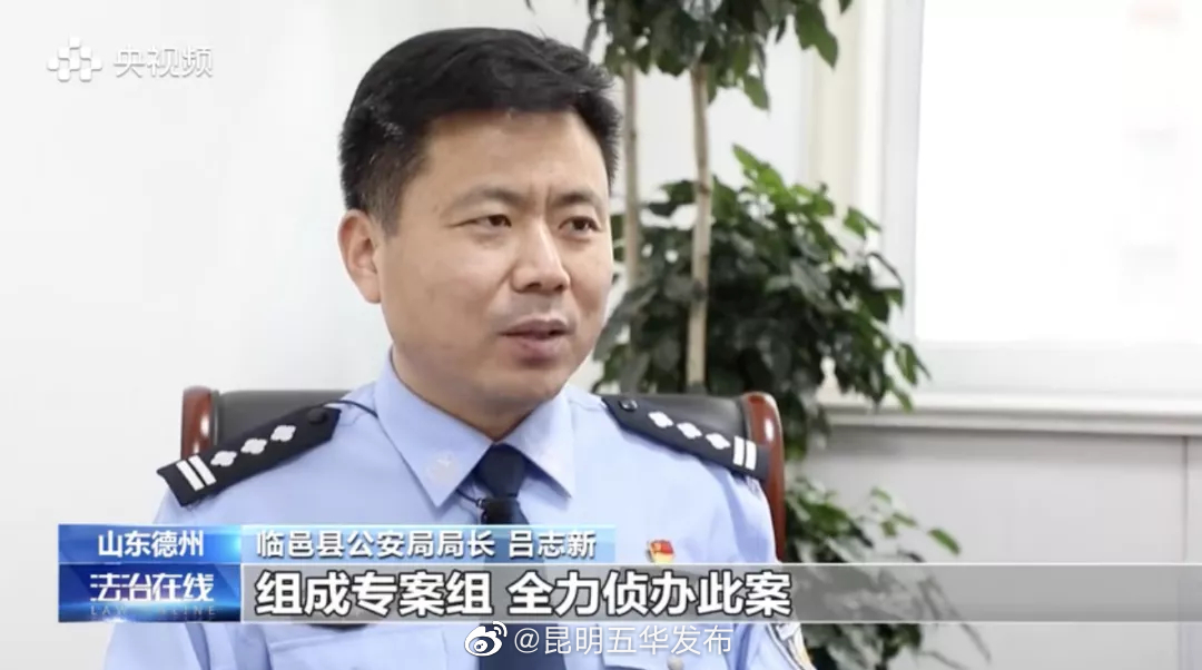 “昆明五华发布”微博