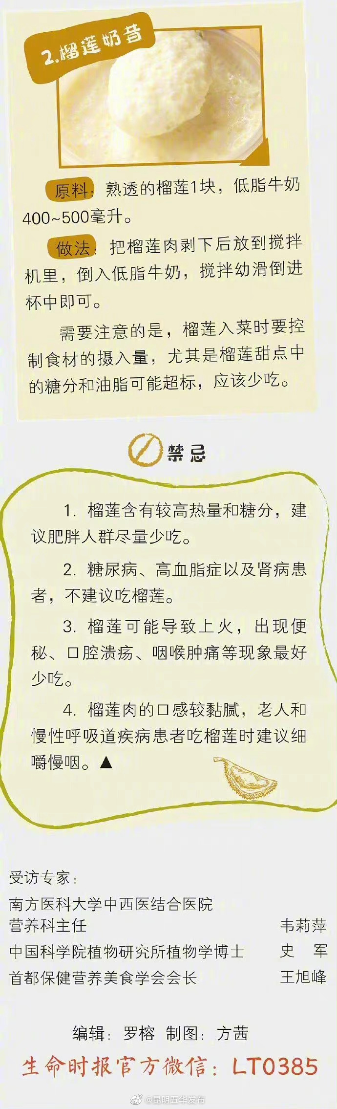 “昆明五华发布”微博