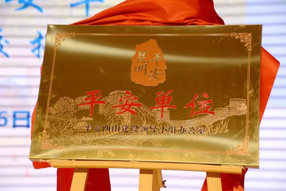 昆明西山发布