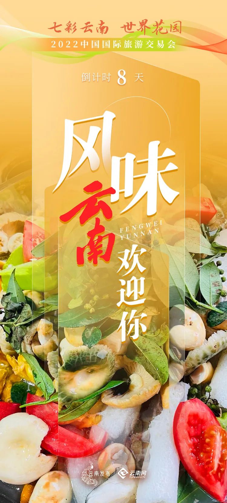 云南省文化和旅游厅