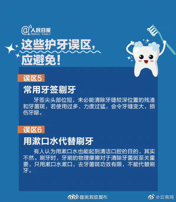 “昆明五华发布”微博