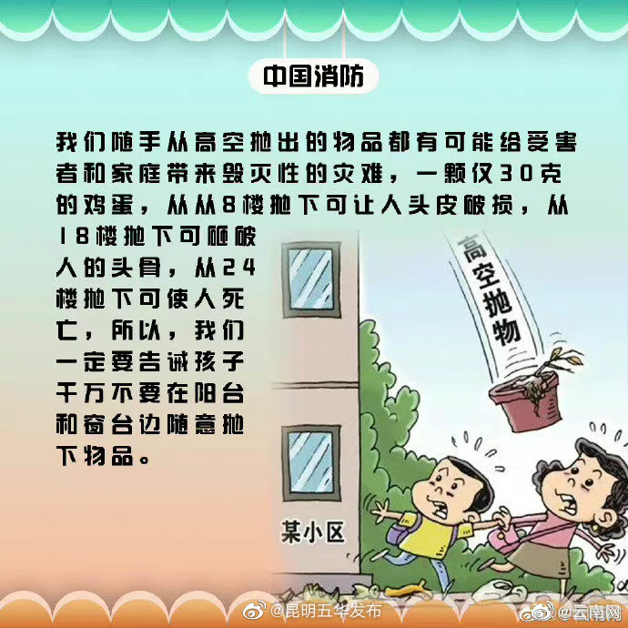 “昆明五华发布”微博