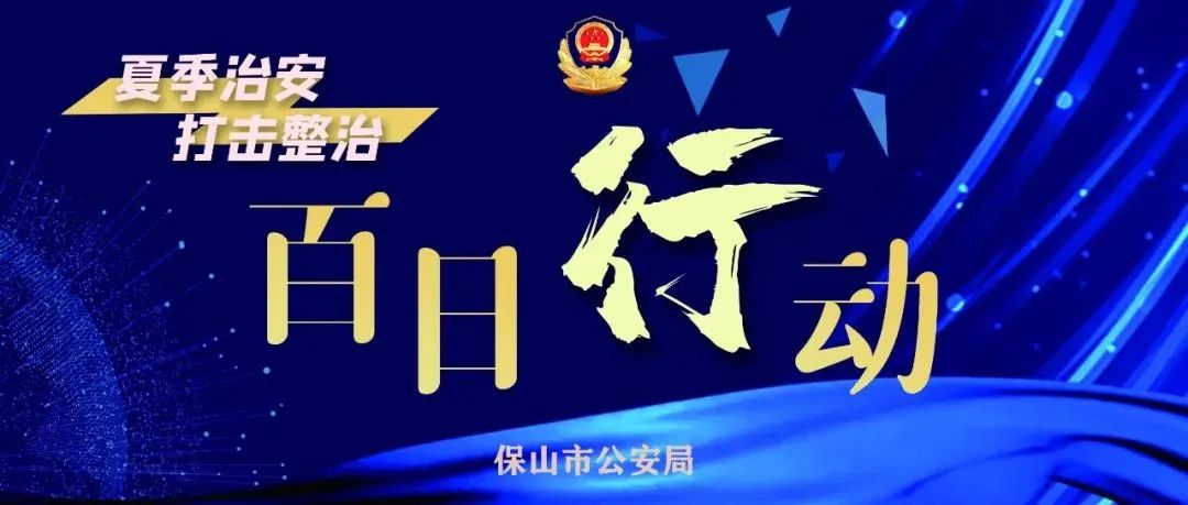 保山新闻网