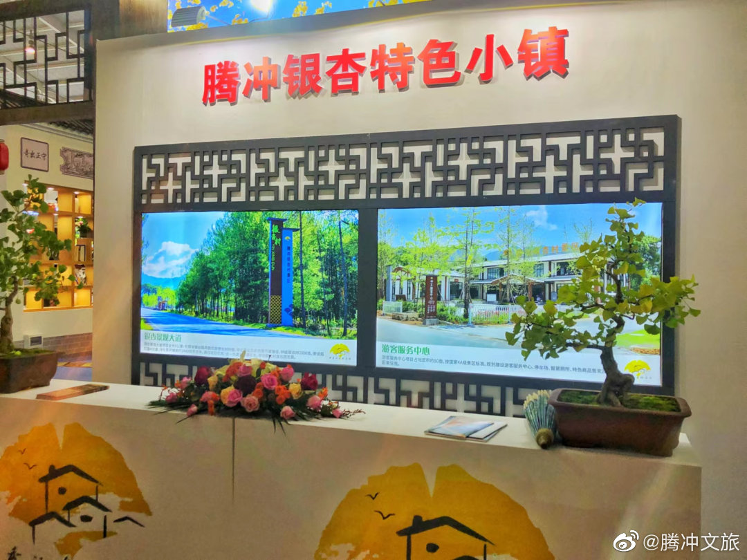 腾冲文旅微博
