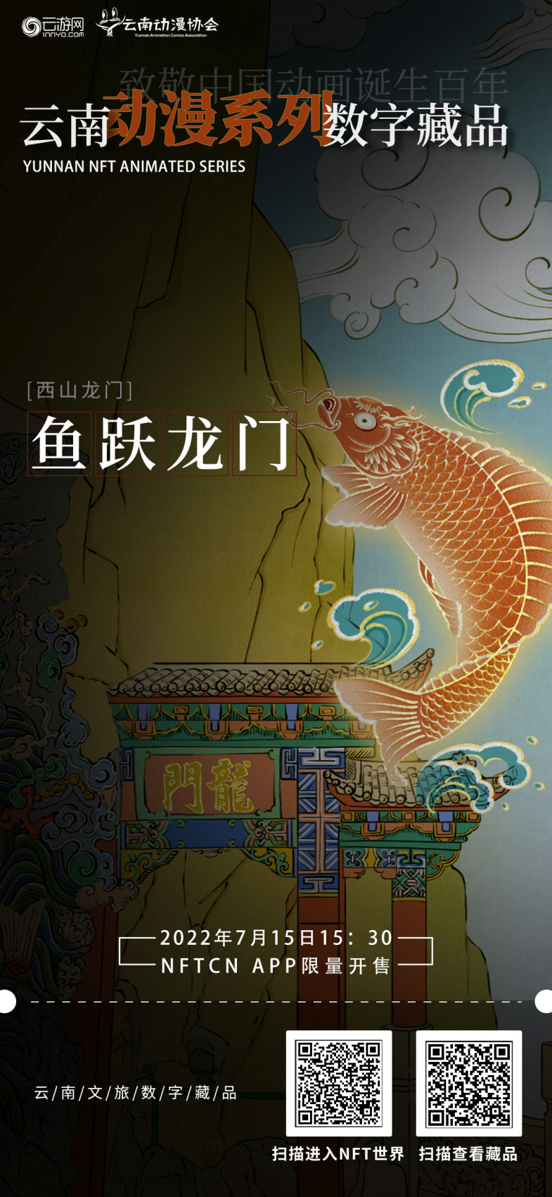 昆明文旅