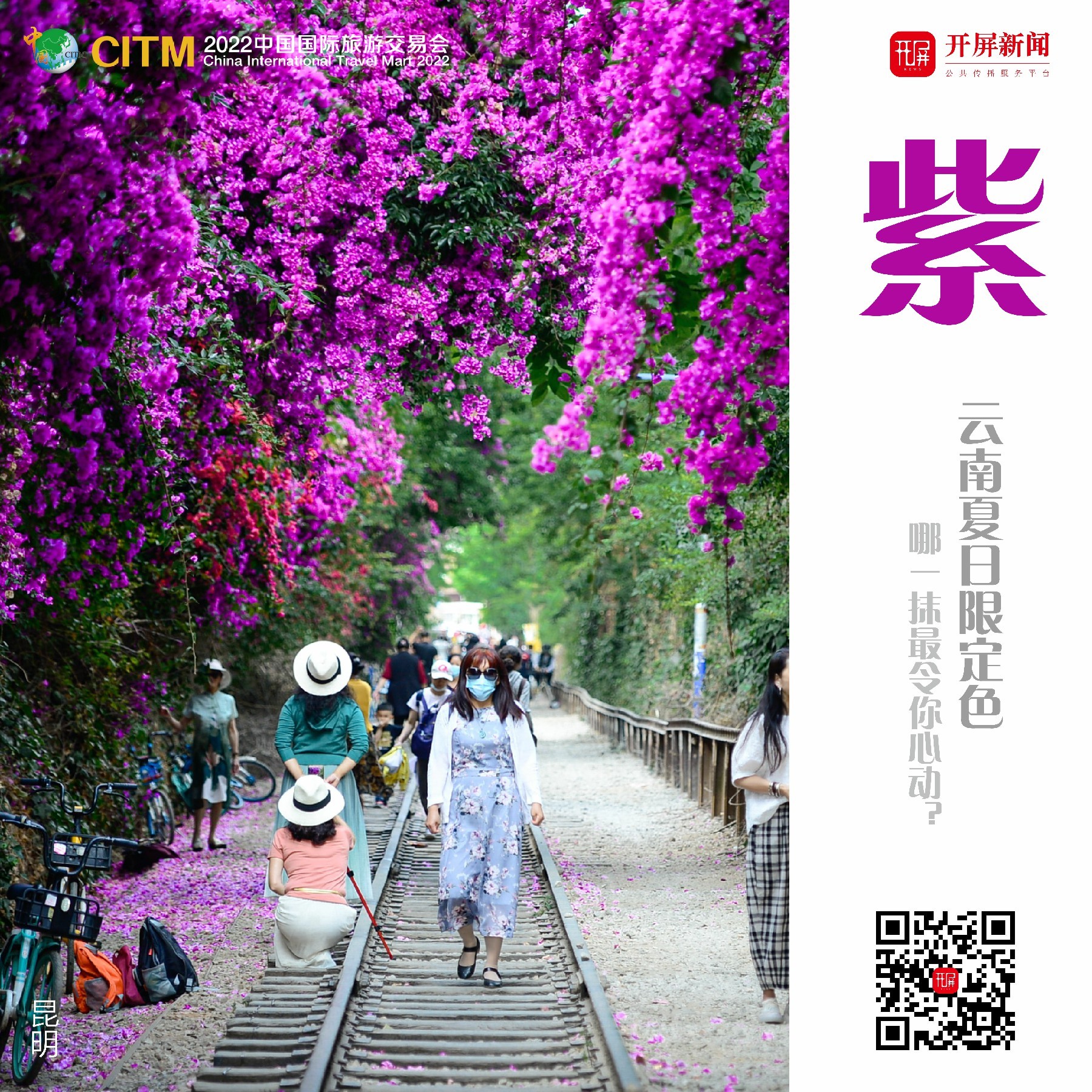 云南省文化和旅游厅