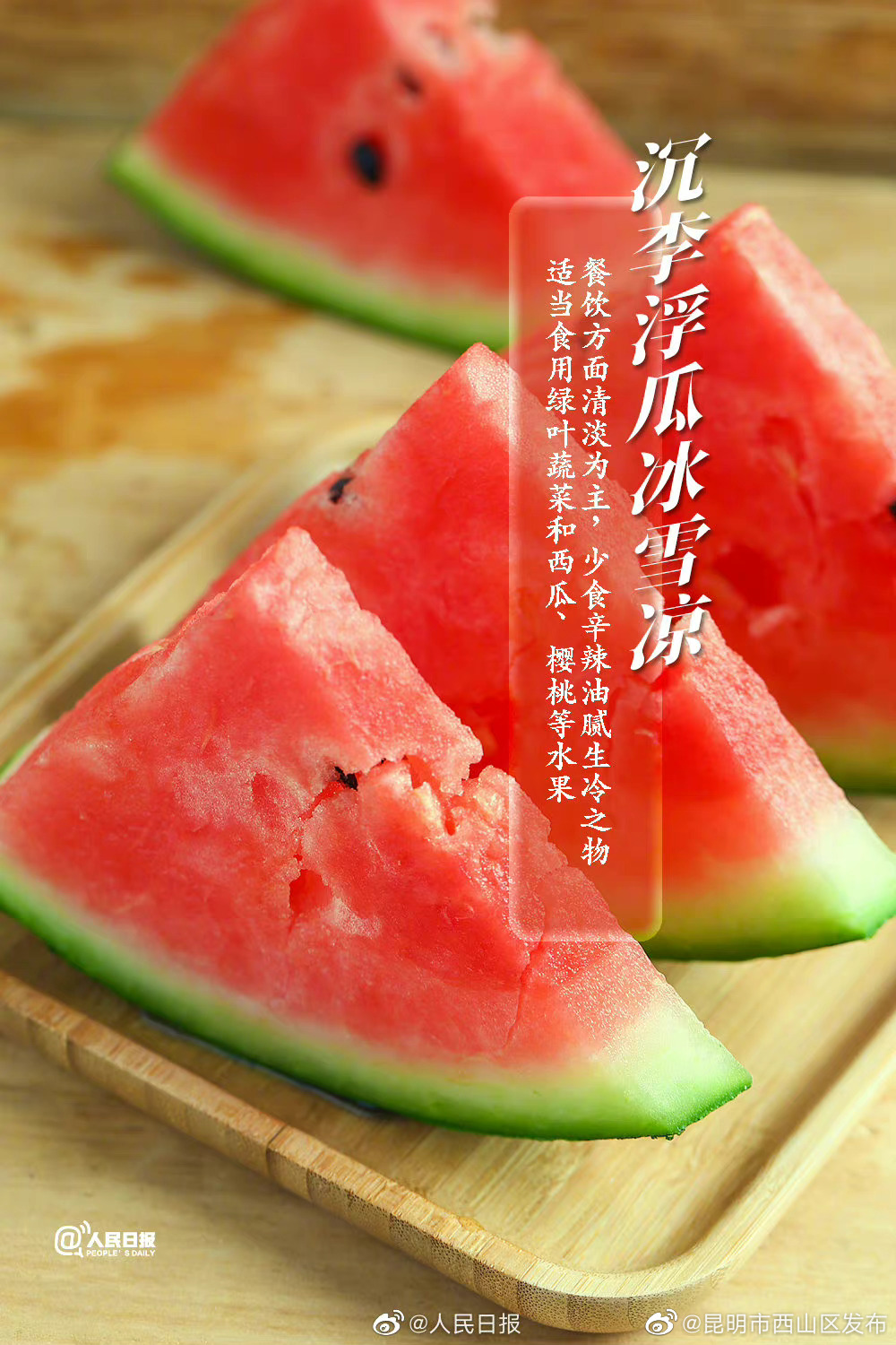 昆明市西山区发布