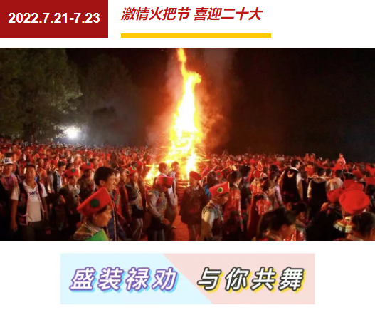 魅力禄劝