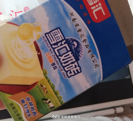 “昆明五华发布”微博