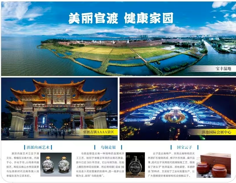 昆明文旅