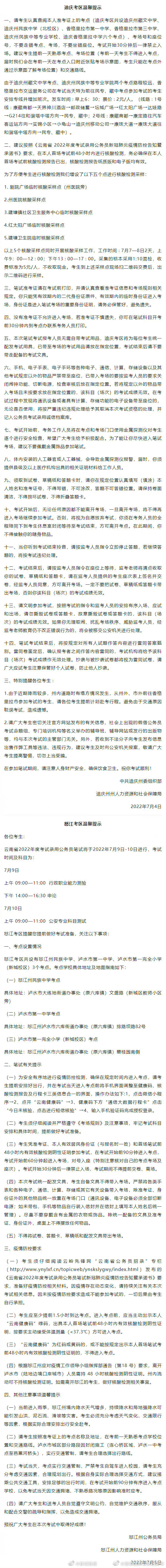 昆明国家高新区发布