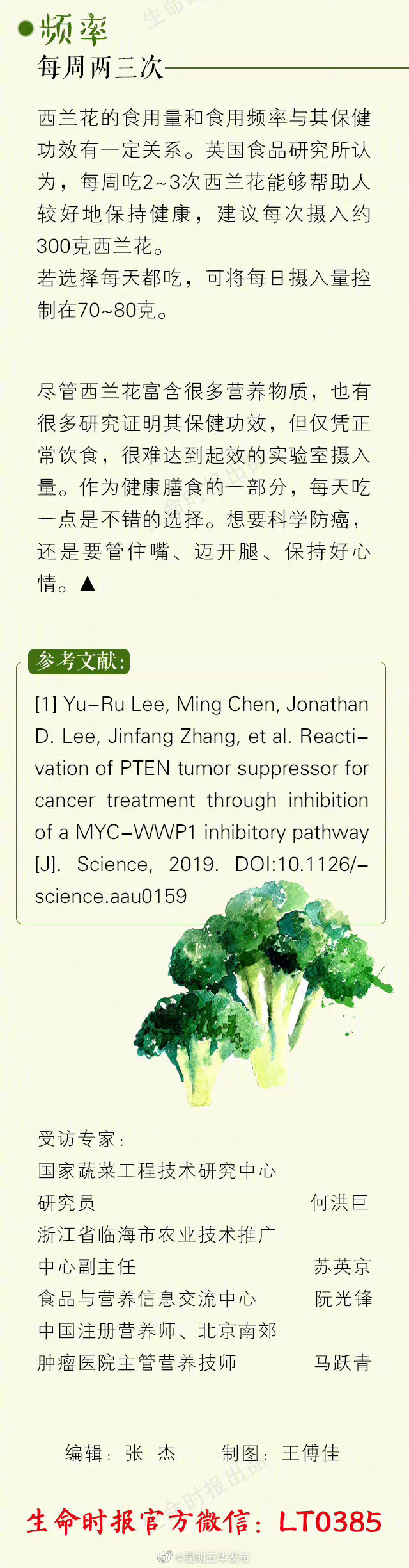 “昆明五华发布”微博