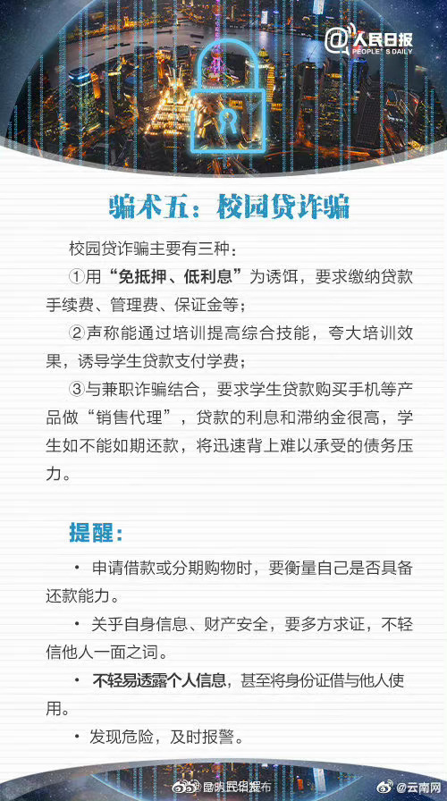 “昆明五华发布”微博