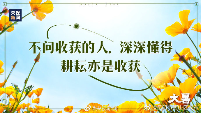昆明市西山区发布