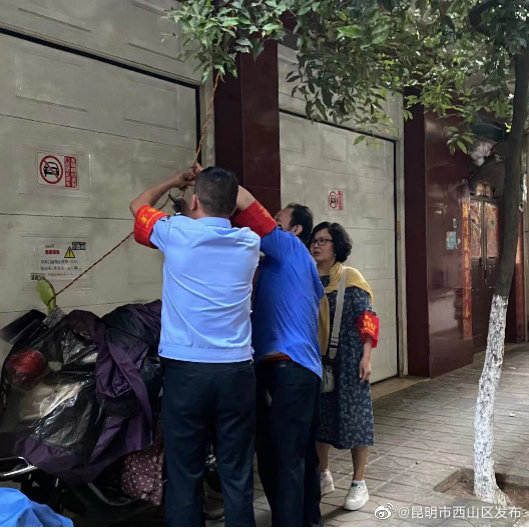 昆明市西山区发布