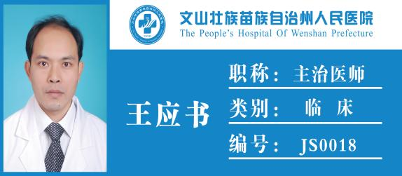 云南省文山州人民医院