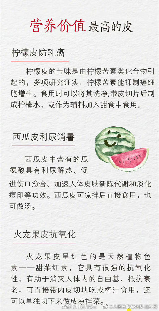 “昆明五华发布”微博