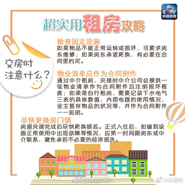 “昆明五华发布”微博