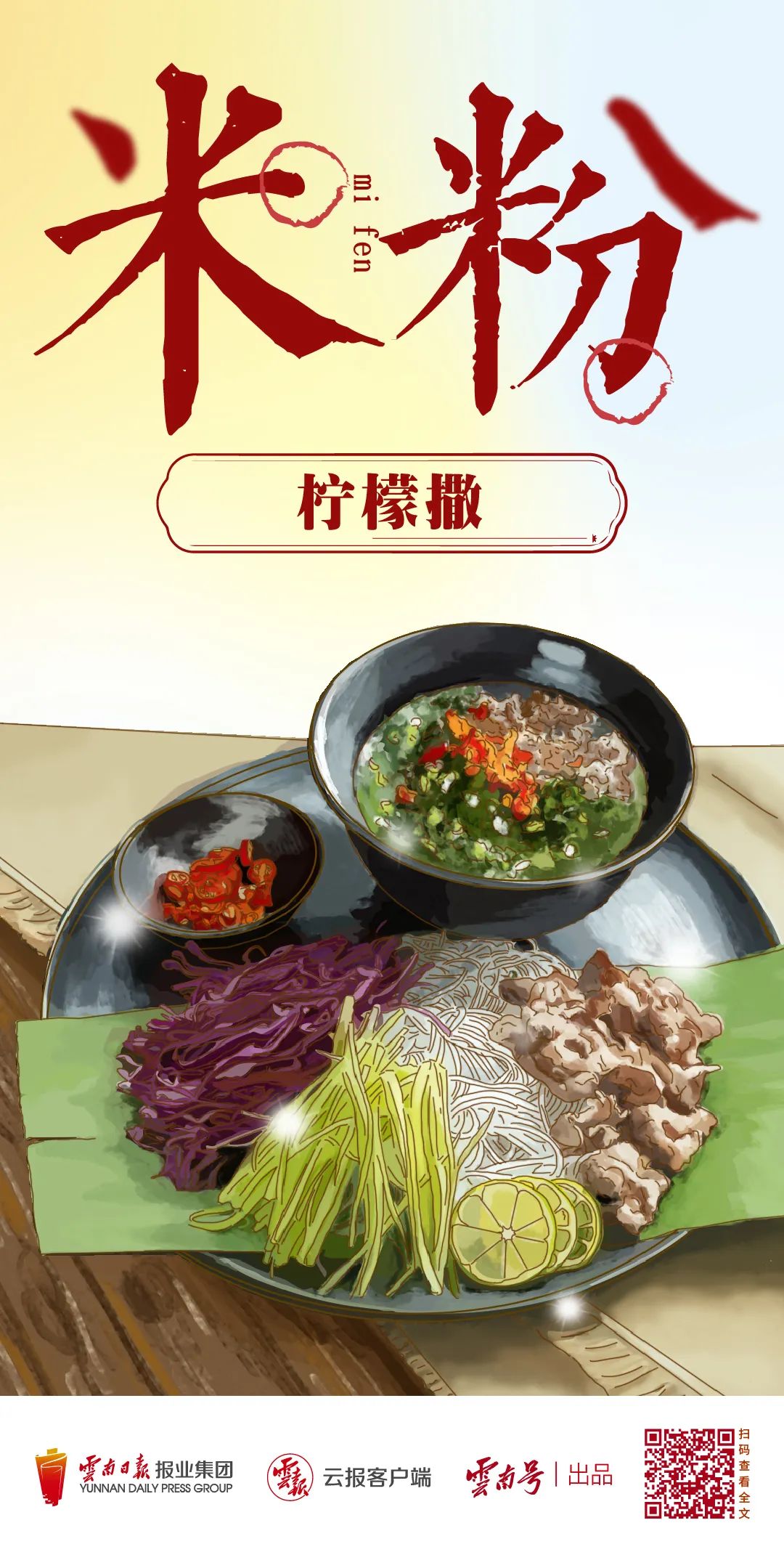 昆明五华发布