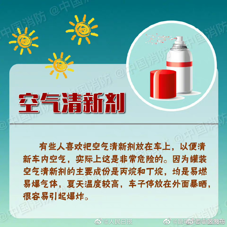 昆明市西山区发布