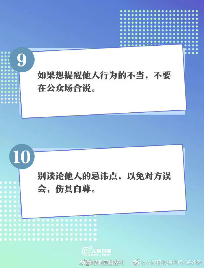 “昆明五华发布”微博