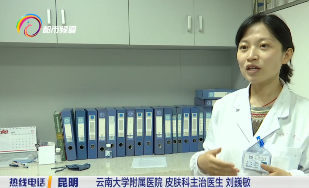 美丽云南微科普