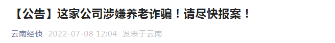 云南法制报