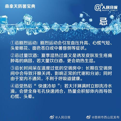 昆明市西山区发布