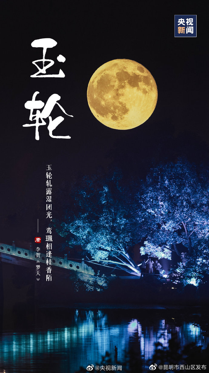 昆明市西山区发布