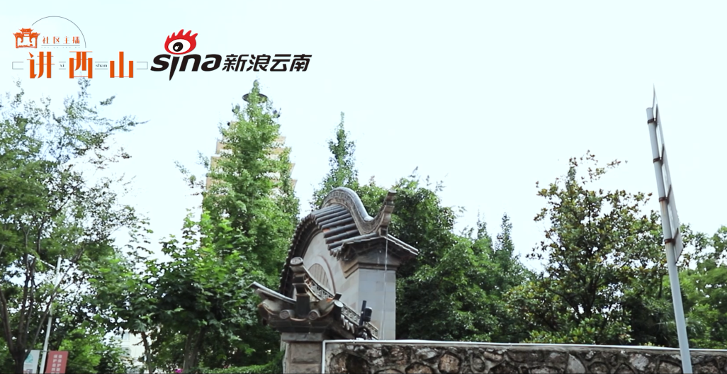 昆明西山发布