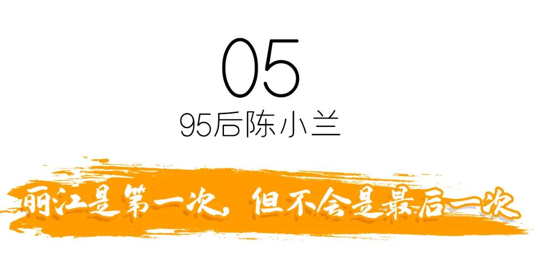 微丽江