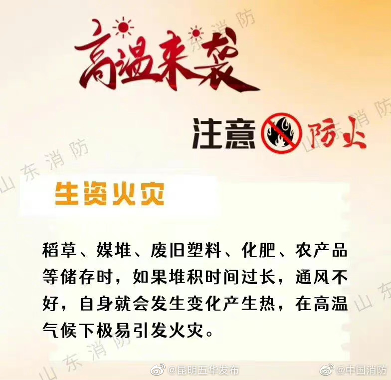 “昆明五华发布”微博