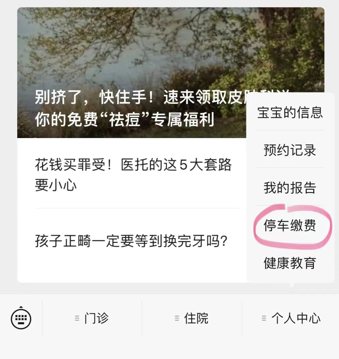 昆明市儿童医院