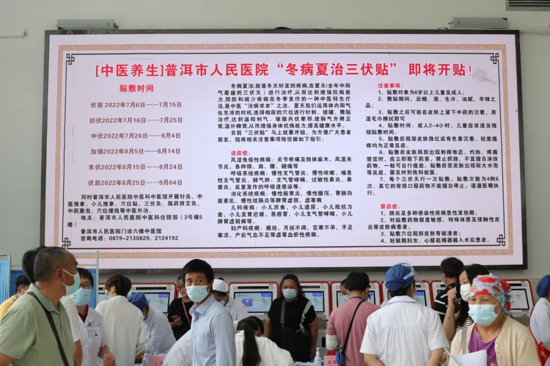 普洱市人民医院