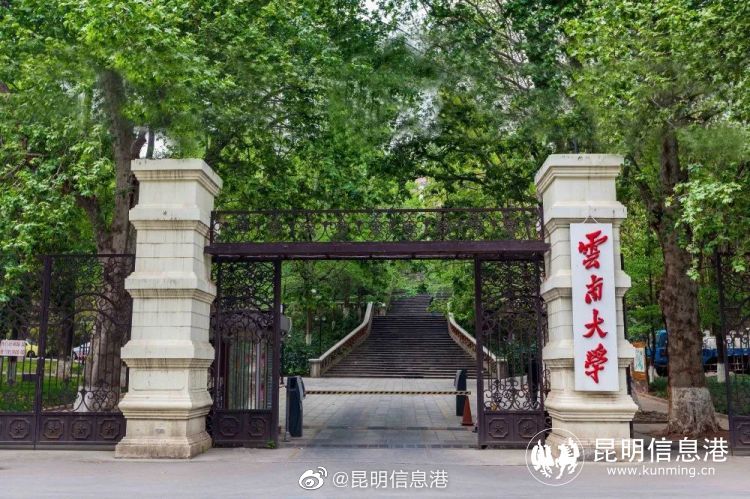 昆明信息港