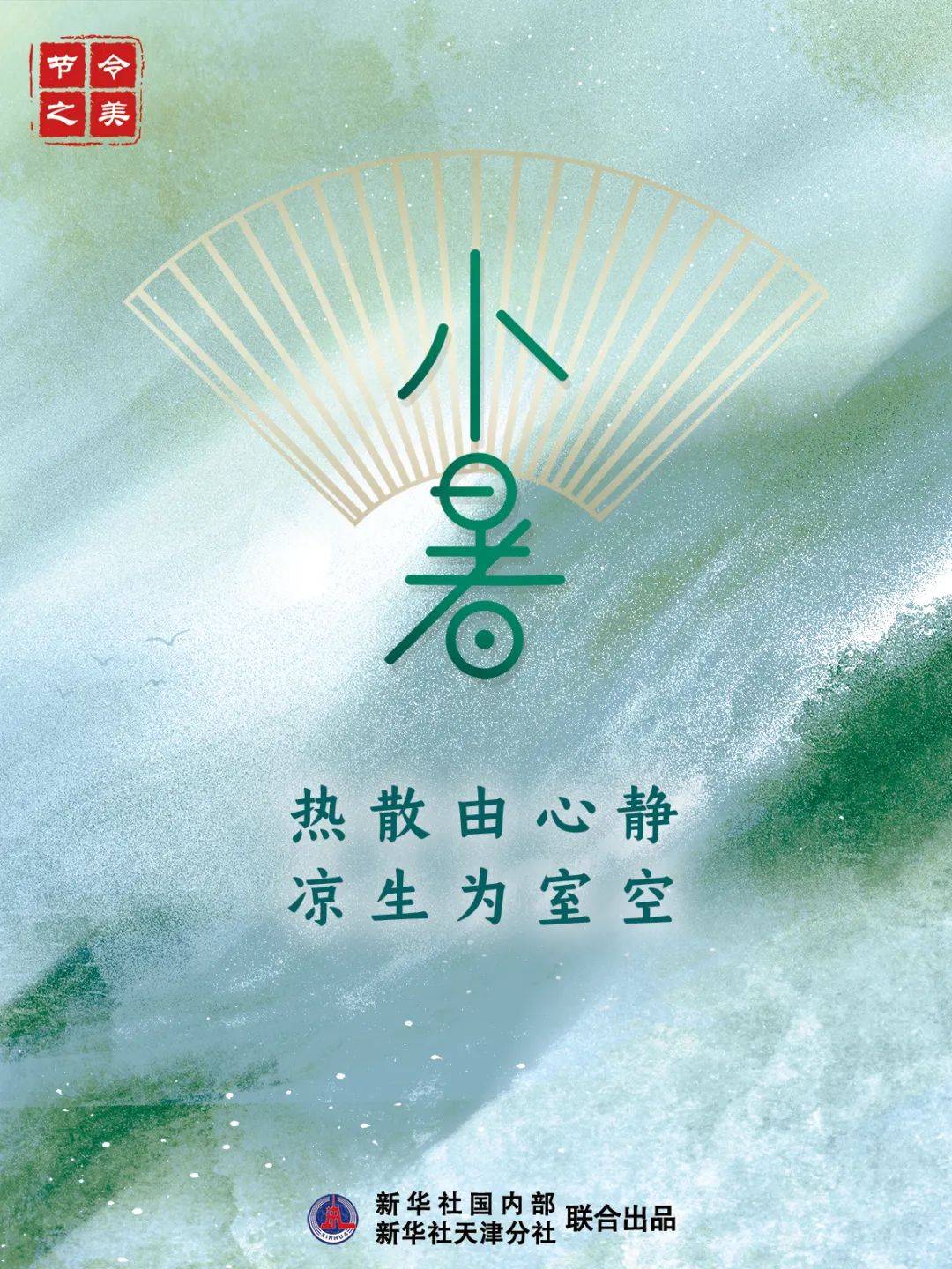 美丽云南微科普