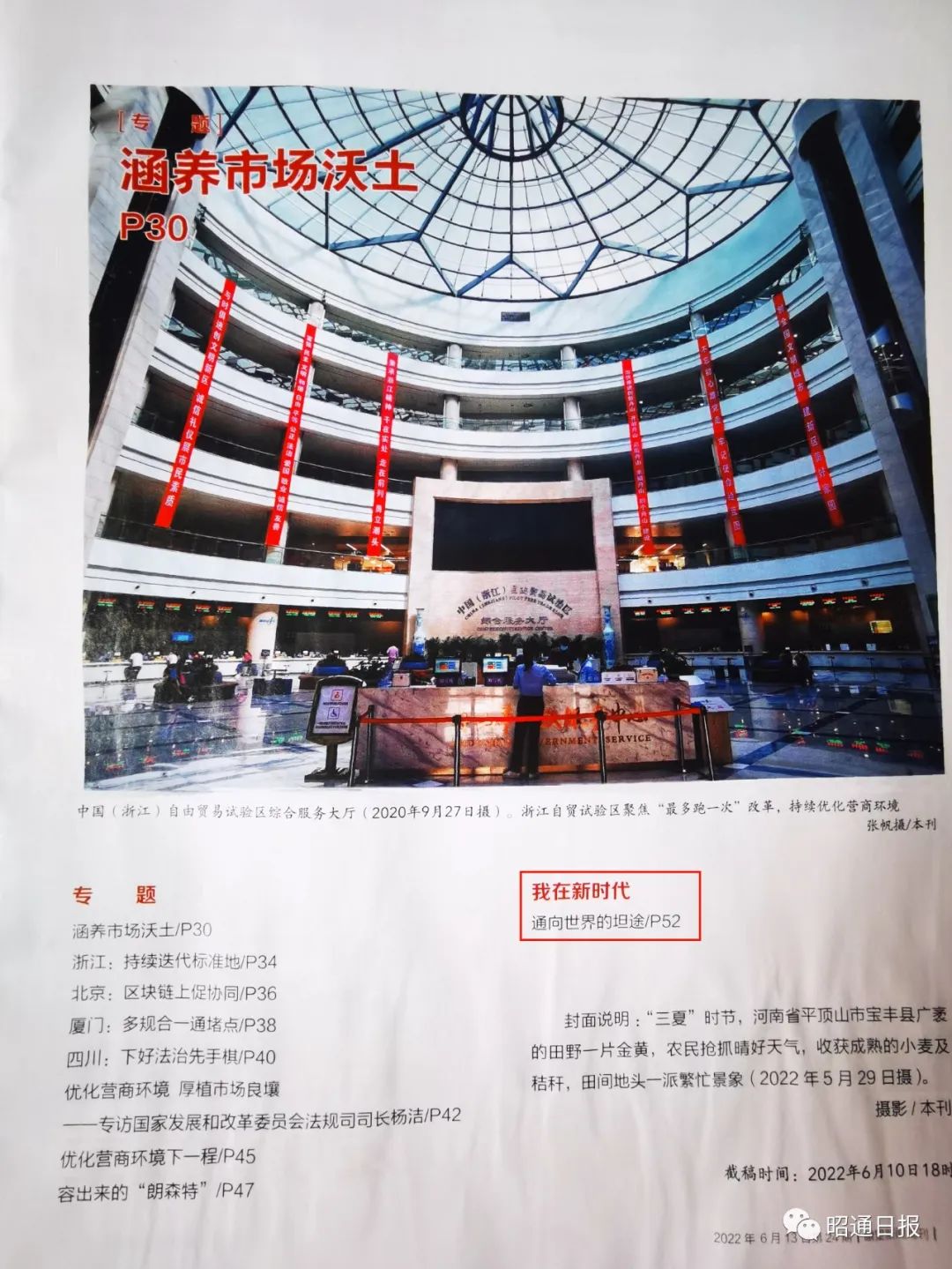 红色扎西