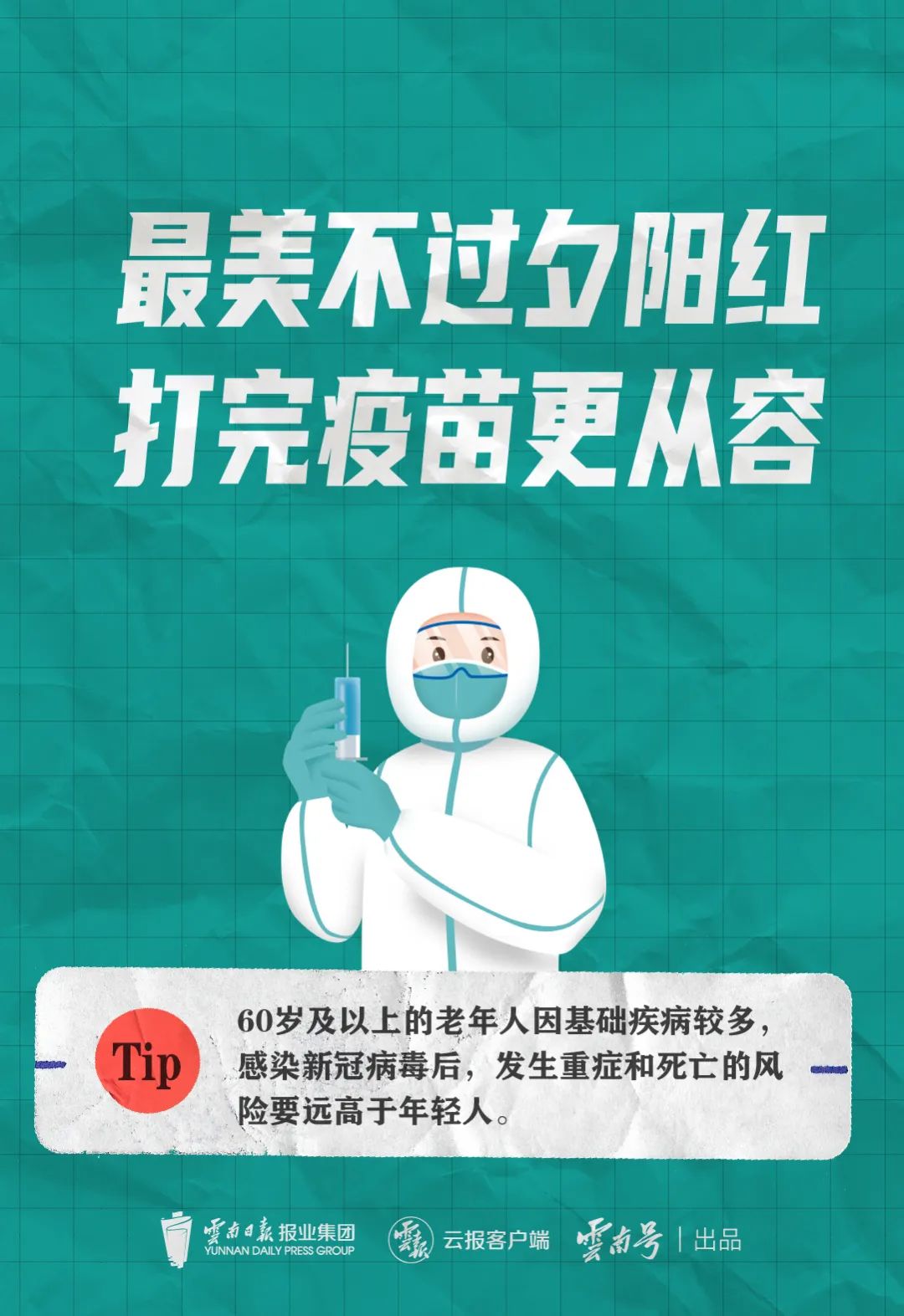 昆明西山发布