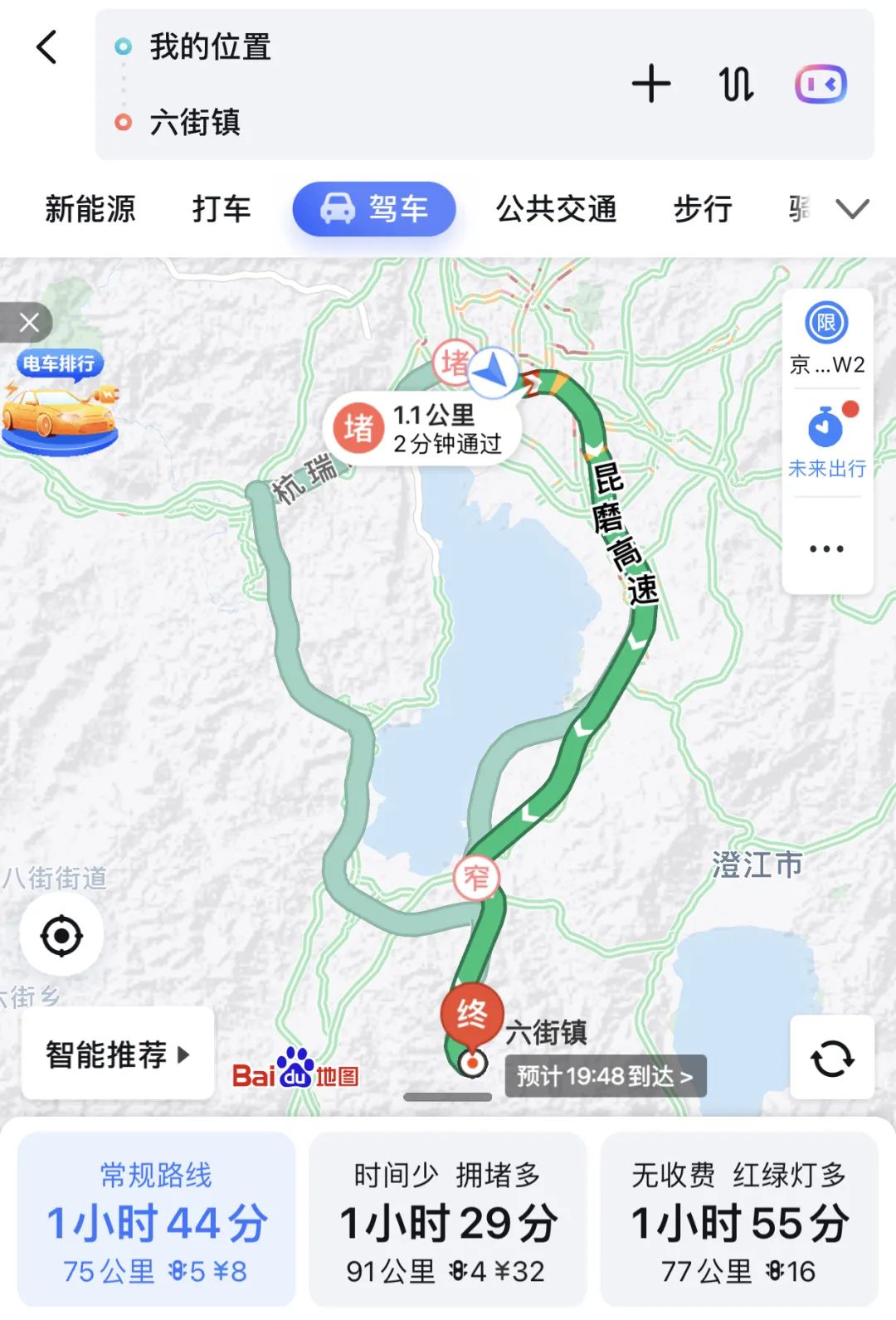 一部手机游云南