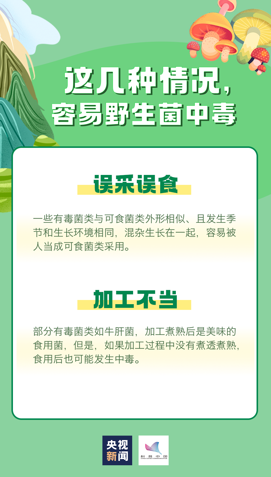 宜良之窗