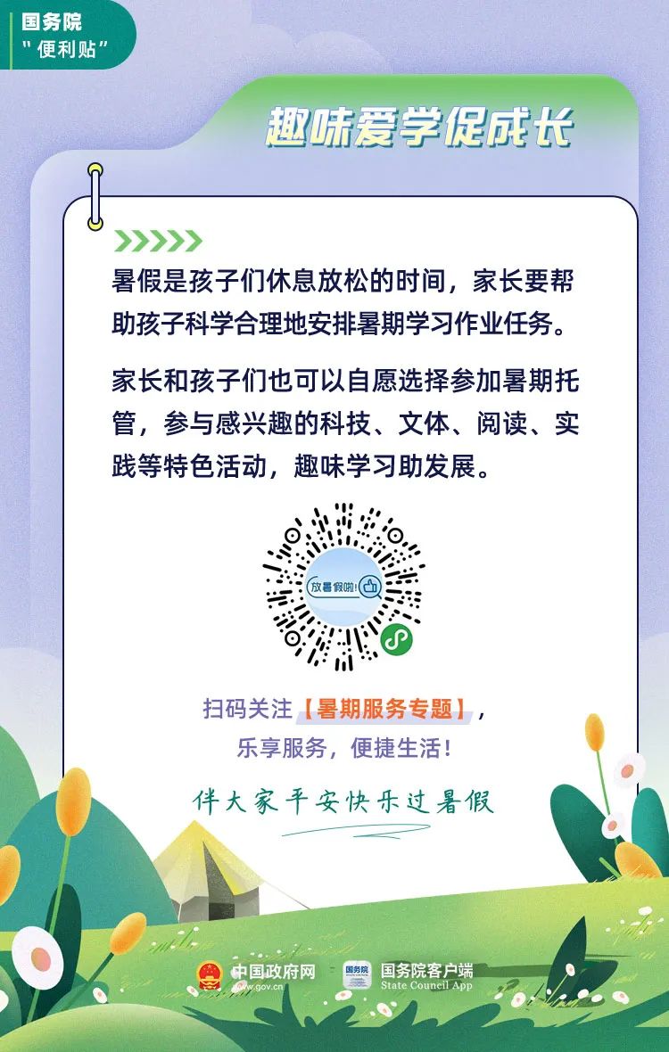 中华人民共和国中央人民政府
