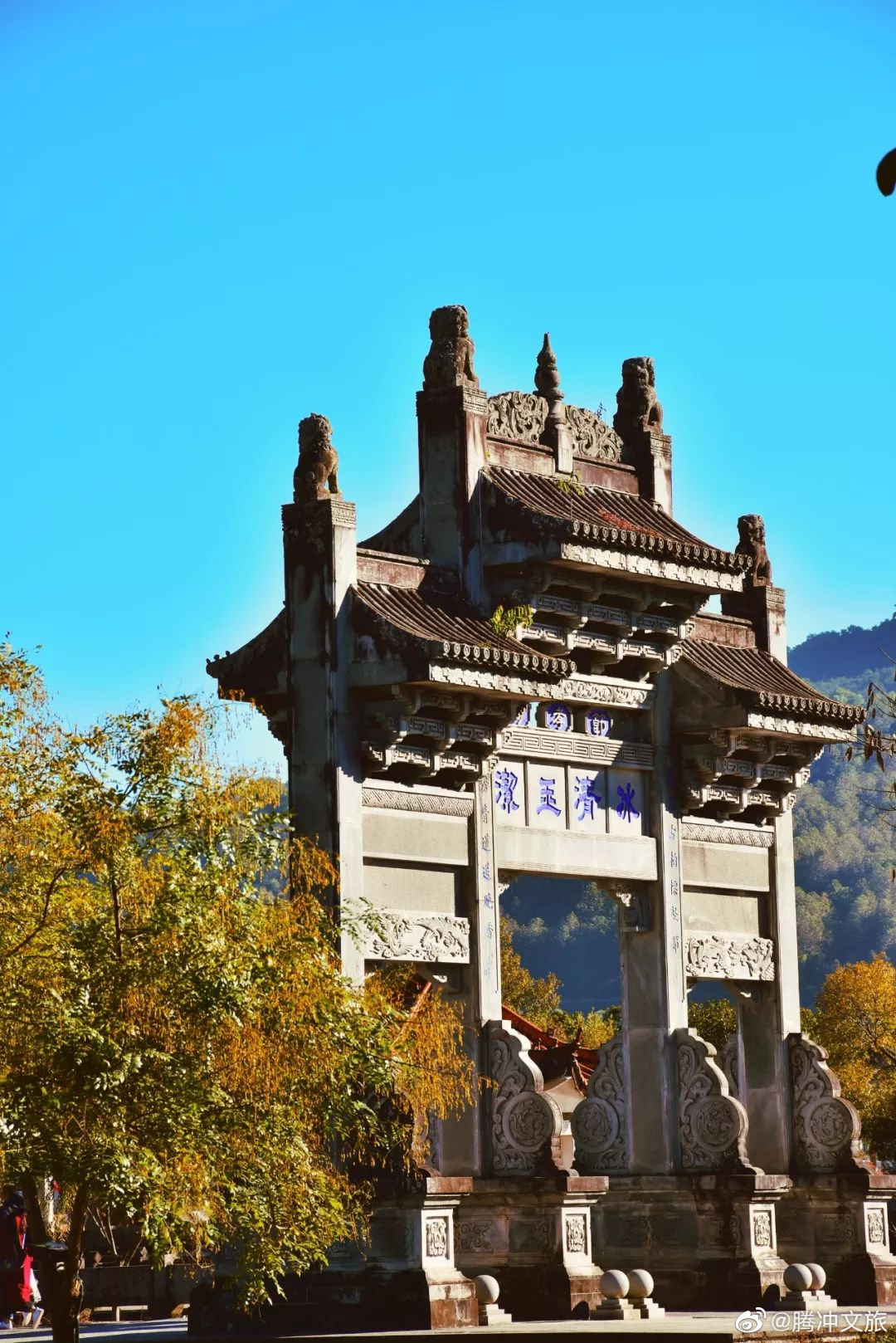 腾冲文旅微博