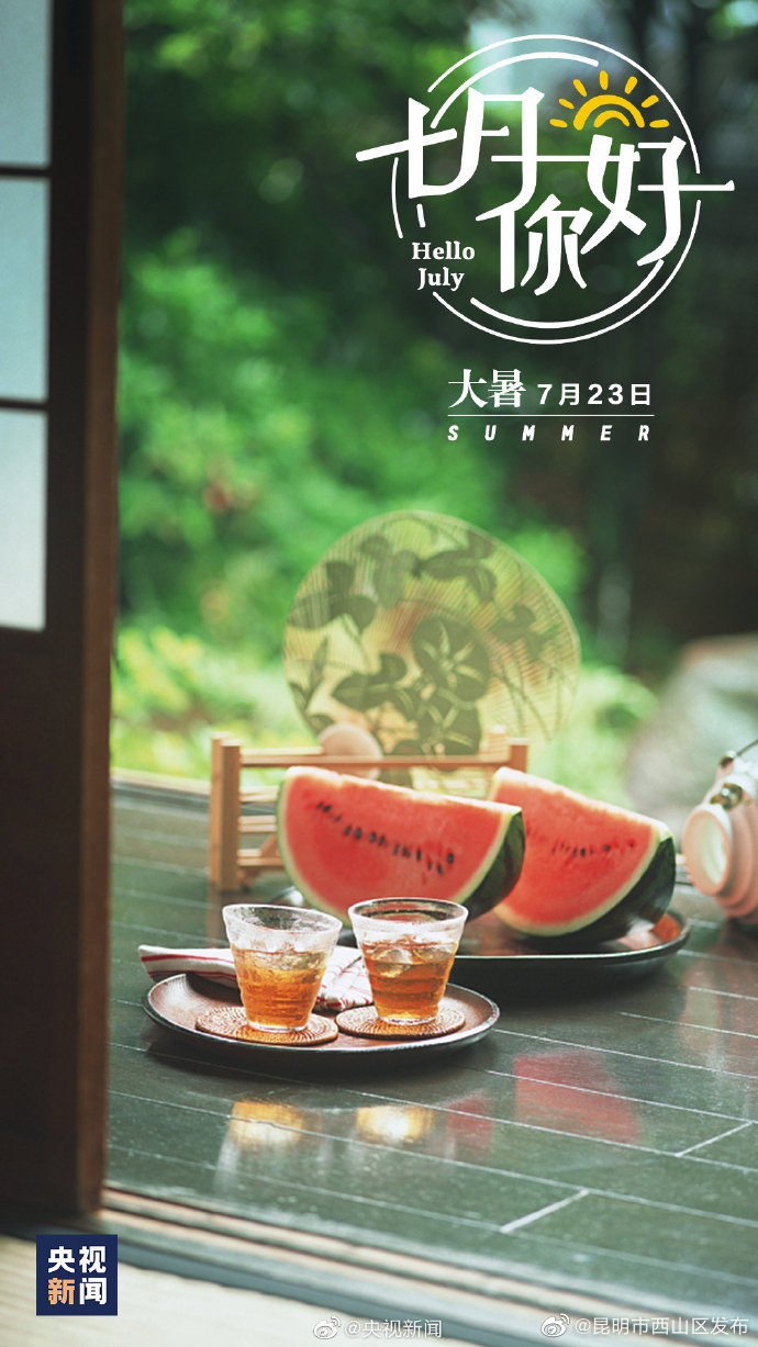 昆明市西山区发布