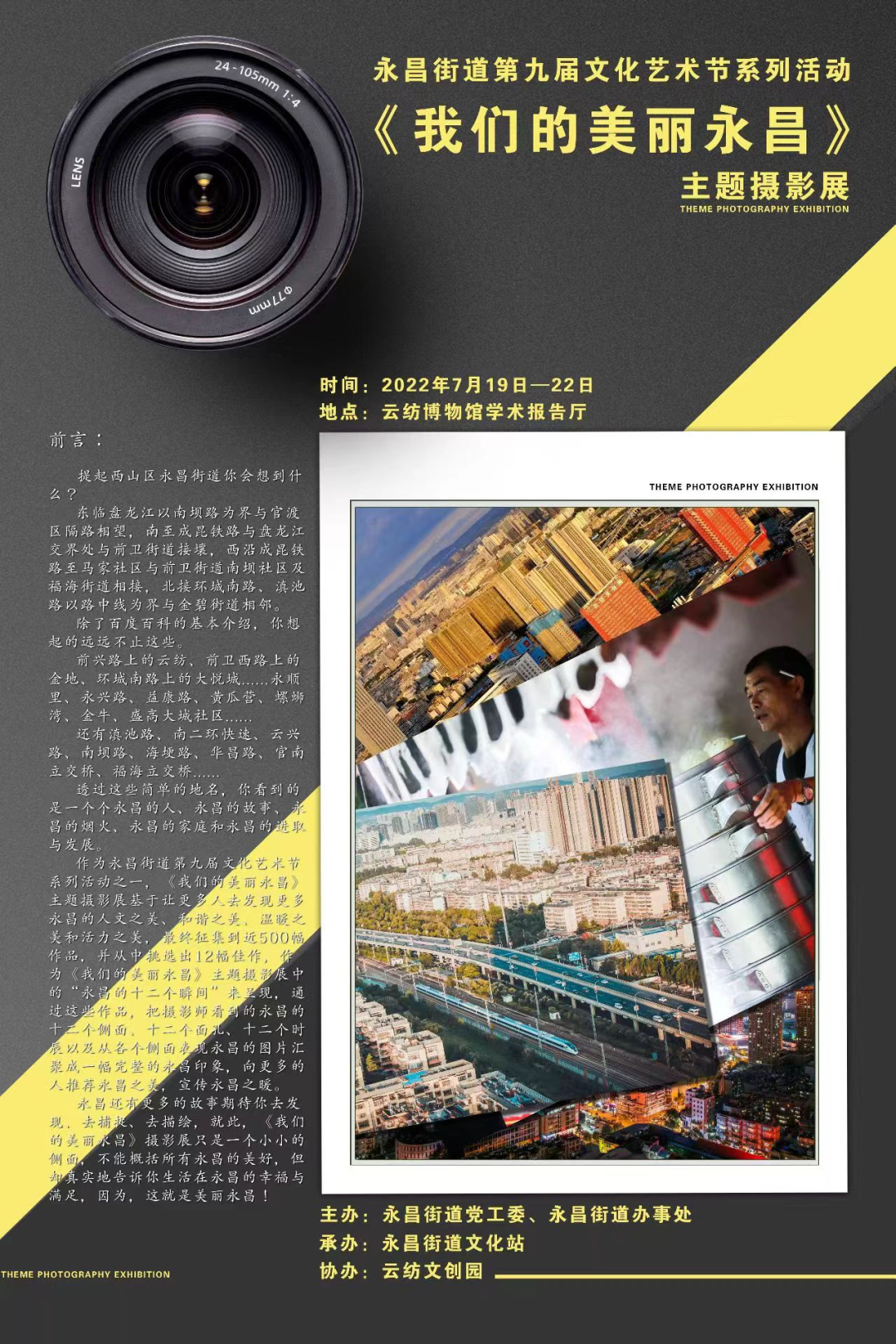 昆明西山发布